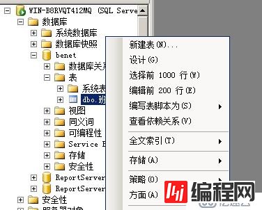 SQL server数据库的在server 2008R2上的安装及基本管理