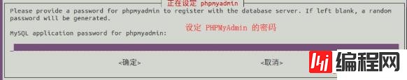 ubuntu中下载安装phpmyadmin的方法