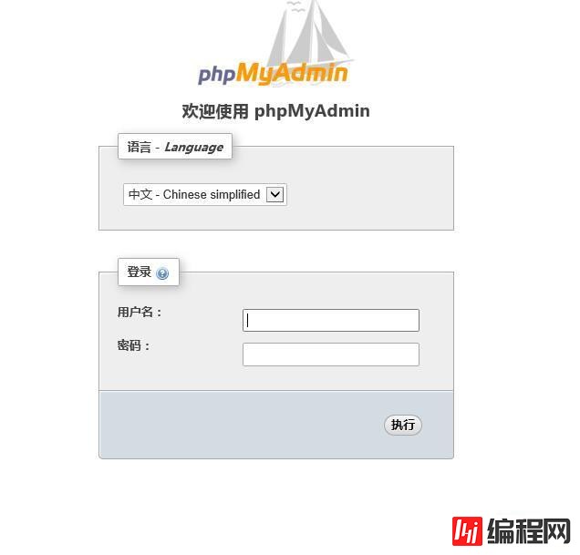 phpmyadmin修改数据库用户名和密码的方法
