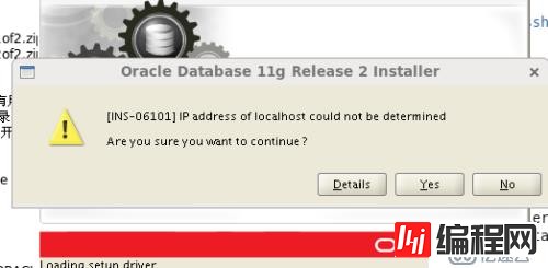 Oracle 11g安装和配置教程(图解)-linux