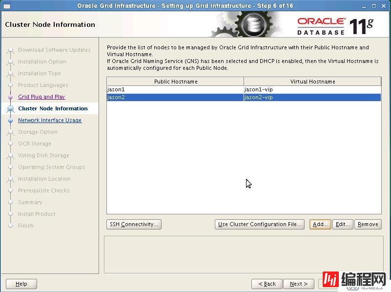 Installation Oracle11gR2 RAC---grid安装