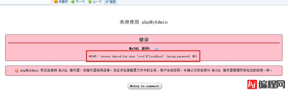 如何解决用phpmyadmin修改密码后登录不上的问题