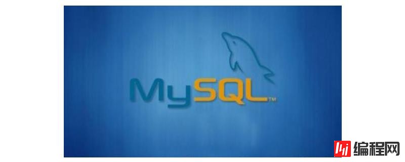 mysql存储过程具体是怎么样的