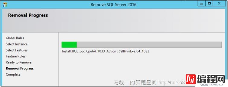 卸载SQL Server 2016