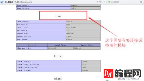 windowns2012安装域控和开源mrbs会议室管理系统ldap