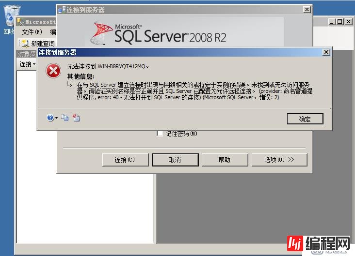 SQLServer之master数据库备份和还原