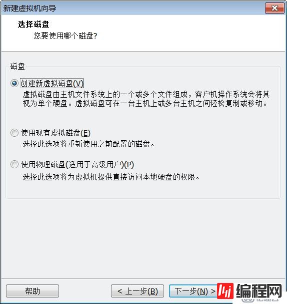vMware虚拟机配置