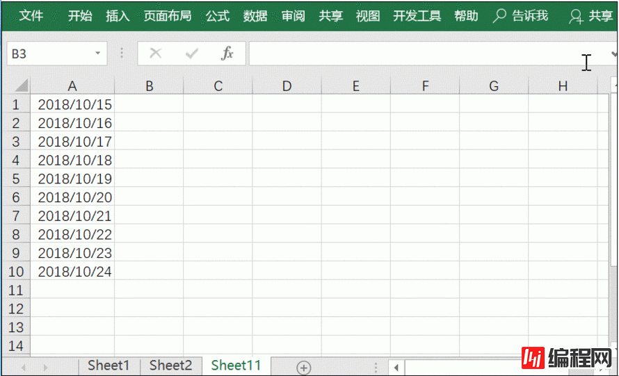 Excel使用技巧有哪些