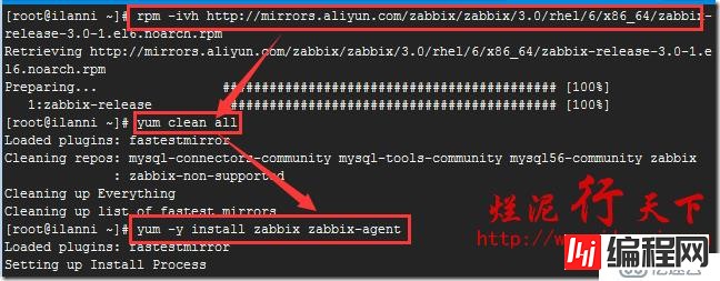 烂泥：zabbix3.0安装与配置
