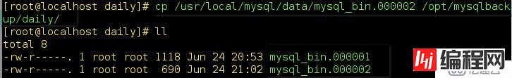 MySQL数据库的灾难备份与恢复