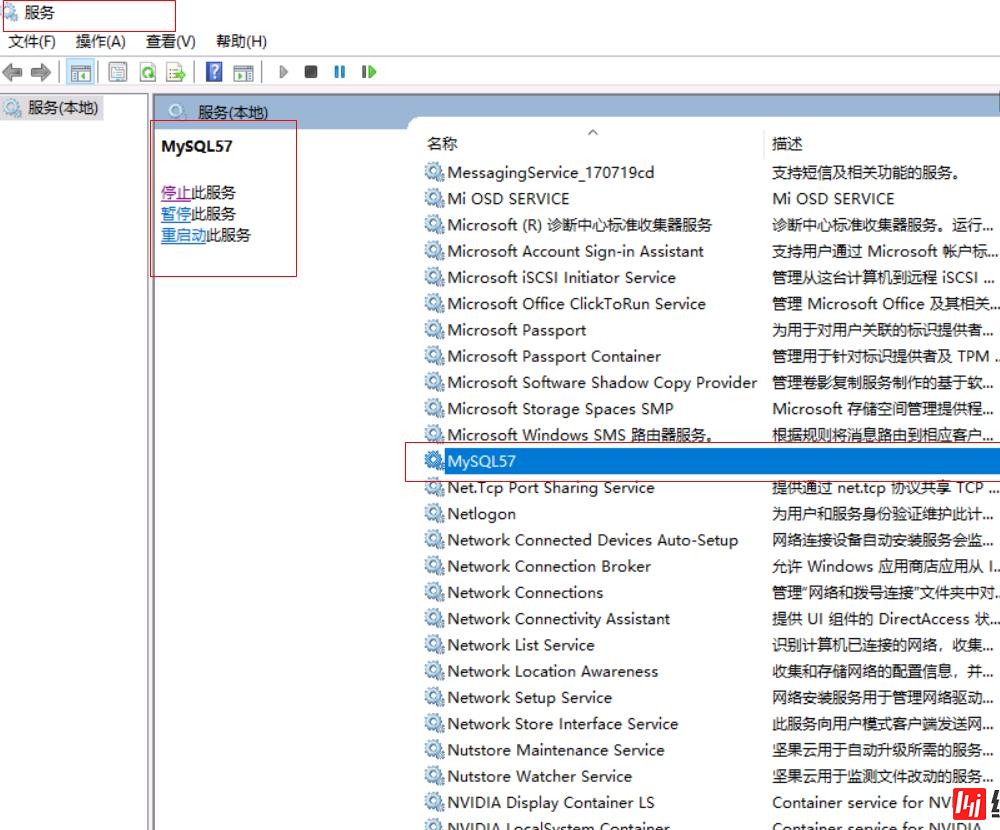 Windows下使用MySQL Installer方式安装MySQL服务及组件