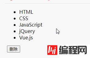 如何用jquery删除html标签