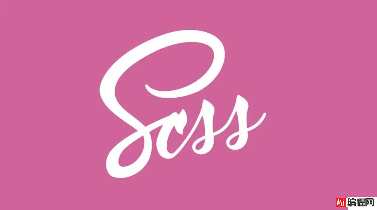 Scss基础语法和导入SASS文件的方法是什么