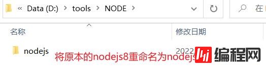node中怎么安装多版本并进行切换