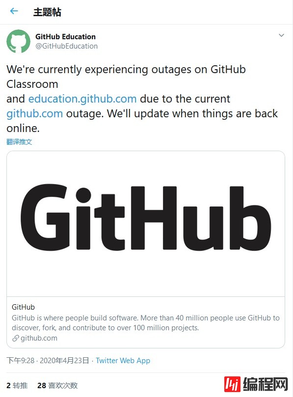 GitHub连续3天出现严重宕机的示例分析
