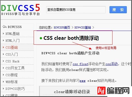 CSS的标签怎么正确使用
