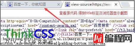 html <title>标签如何使用