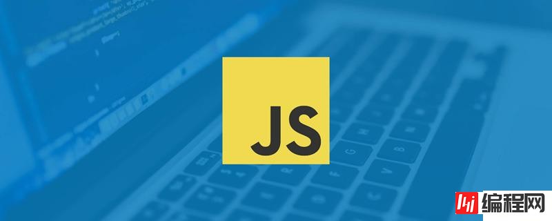 javascript中的运算符有哪些及怎么用