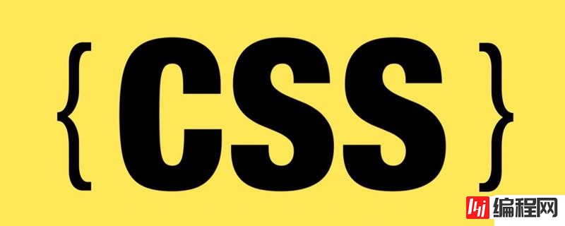 怎么避免CSS编写错误