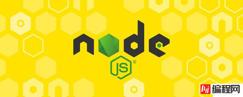 如何使用Node.js搭建一个静态Web服务器