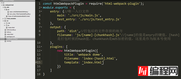 webpack中配置文件entry与output的示例分析