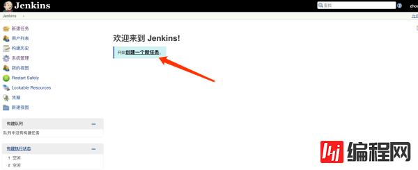 如何利用Jenkins与Nginx实现前端项目自动构建与持续集成