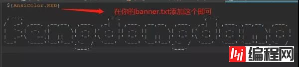 Springboot应用如何自定义Banner