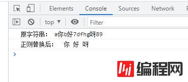 javascript如何正则替换非汉字的字符