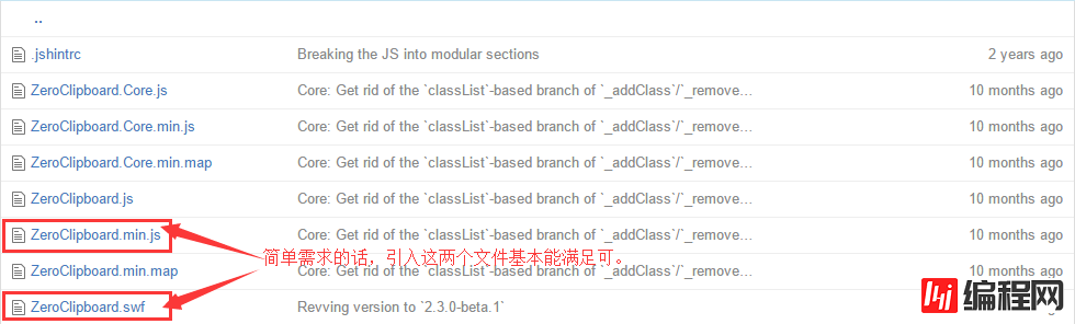 JS如何实现复制内容到剪贴板功能