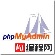 phpMyAdmin 4.1.12发布MySQL管理工具怎么用