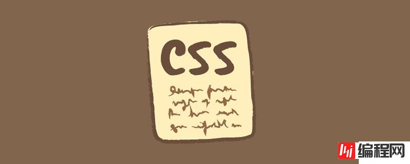 CSS如何实现炫酷的文字效果