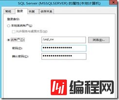 SQL Server日志传送如何配置