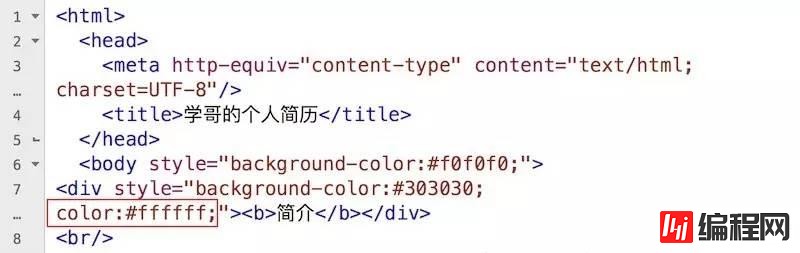 CSS中如何设置div的文字颜色