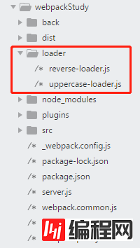 webpack中loader和plugin的示例分析