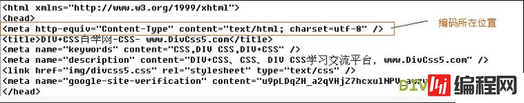 HTML页面编码charset选择的示例分析