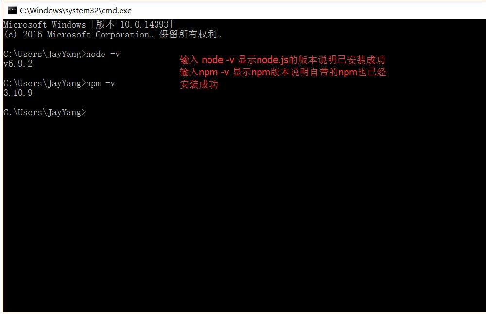 怎么安装配置nodejs