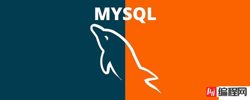 mysql如何查询最小值