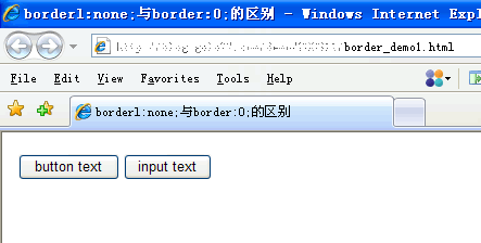 CSS中border:none与border:0有什么区别