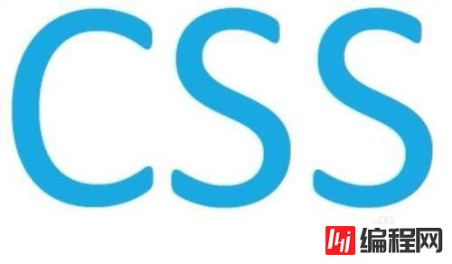 如何定义CSS类样式
