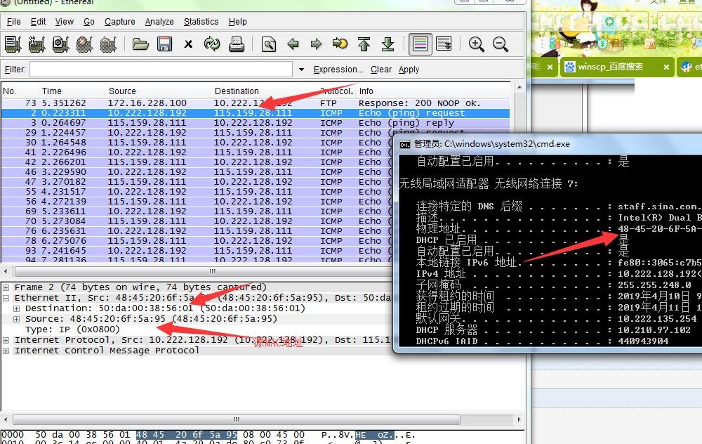 ethereal抓包分析TCP/IP数据帧的方法