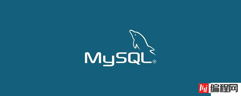 MySQL怎么自定义变量和语句结束分隔符