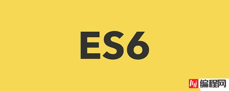 ES6新增的特性有哪些及怎么用