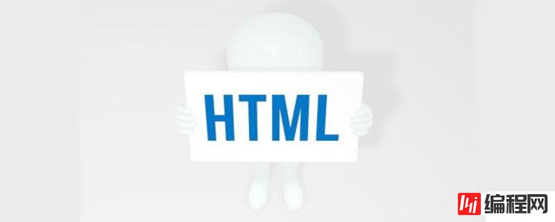 html中的div标签有什么用