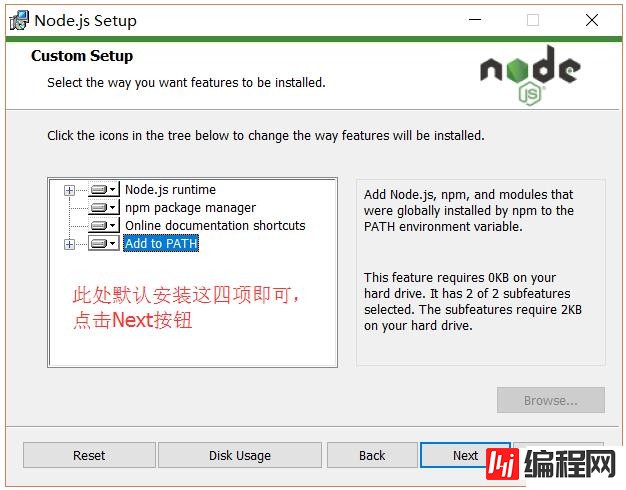 怎么安装配置nodejs