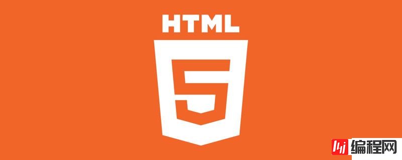 html5新的表单元素怎么使用
