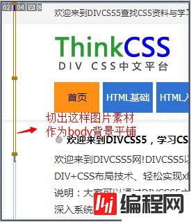 CSS如何设置网页背景颜色技术