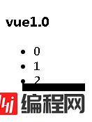 vuejs1.0与2.0的区别有哪些
