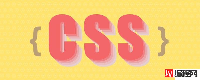 怎么使用纯CSS实现饼状图