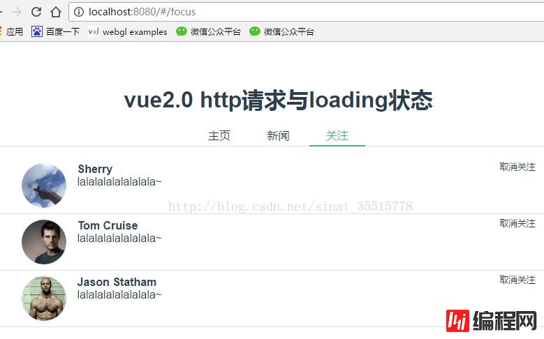 Vue2.0中http请求以及loading展示的示例分析