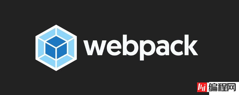 webpack如何打包less或sass资源